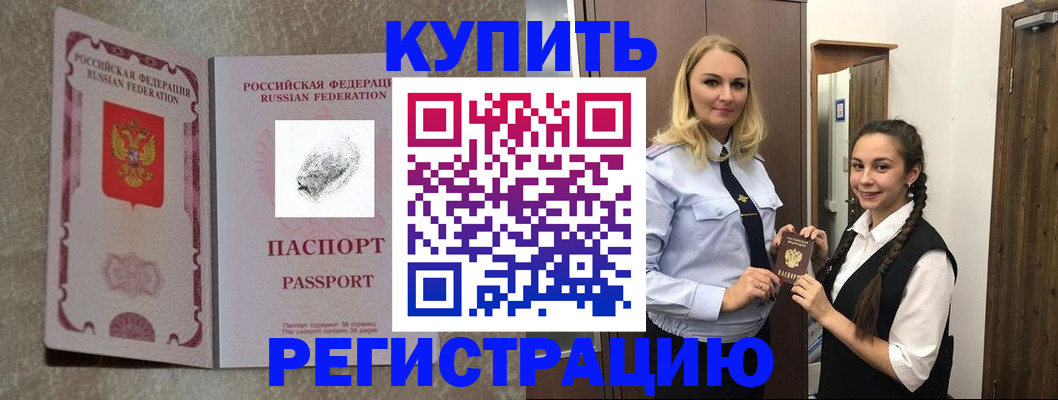 временная регистрация для школы в Тетюшах