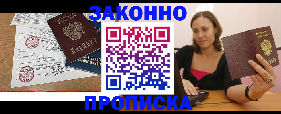 временная прописка в Тетюшах