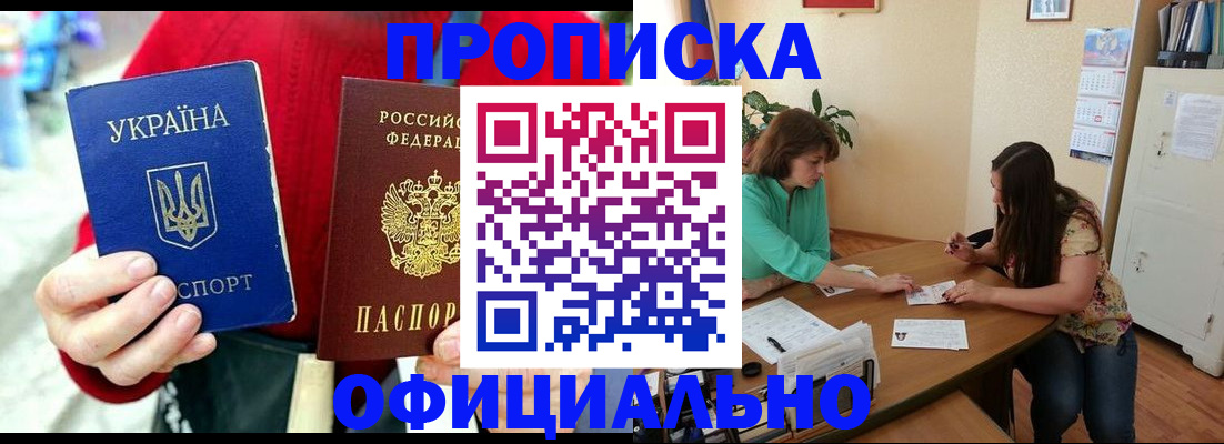 временная прописка в Тетюшах
