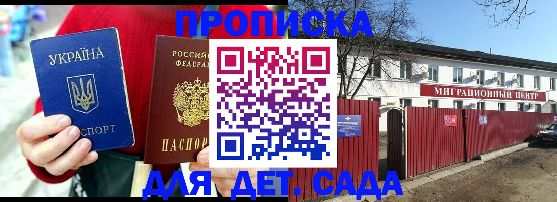 купить прописку в Тетюшах